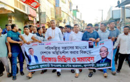 ফুলবাড়ীতে ছাত্রদলের বিক্ষোভ-সমাবেশ মিছিল