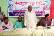 পাঁচবিবির মোলানে বিনামূল্যে চক্ষু শিবির