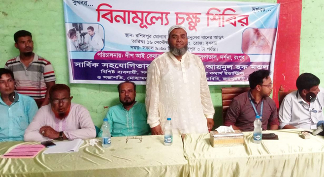 পাঁচবিবির মোলানে বিনামূল্যে চক্ষু শিবির