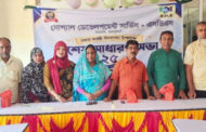 সংগ্রাম ও সফলতার ২৫'বছরে এসডিএস