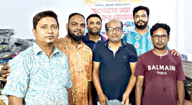 দিনাজপুর পেপারস্ এন্ড ষ্টেশনারী মালিক সমিতিতে সৈয়দ রুবেল হায়াত সভাপতি এবং নজরুল ইসলাম মাসুদ সাধারণ সম্পাদক