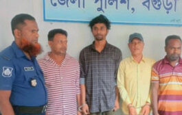 ধুনটে পৃথক মামলায় যুবলীগ-ছাত্রলীগ ও স্বেচ্ছাসেবক লীগের ৪ নেতা গ্রেপ্তার