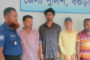 ধুনটে পৃথক মামলায় যুবলীগ-ছাত্রলীগ ও স্বেচ্ছাসেবক লীগের ৪ নেতা গ্রেপ্তার