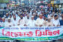 জ্বালানি তেলের মূল্য বৃদ্ধির প্রতিবাদে বগুড়ায় জামায়াতের বিক্ষোভ সমাবেশ