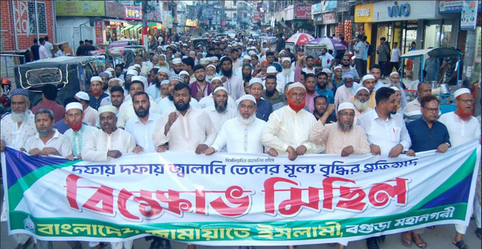 জ্বালানি তেলের মূল্য বৃদ্ধির প্রতিবাদে বগুড়ায় জামায়াতের বিক্ষোভ সমাবেশ