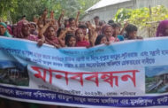 ধুনটে মসজিদ ভাঙচুরের ঘটনায় জড়িতদের গ্রেপ্তারের দাবিতে মানববন্ধন