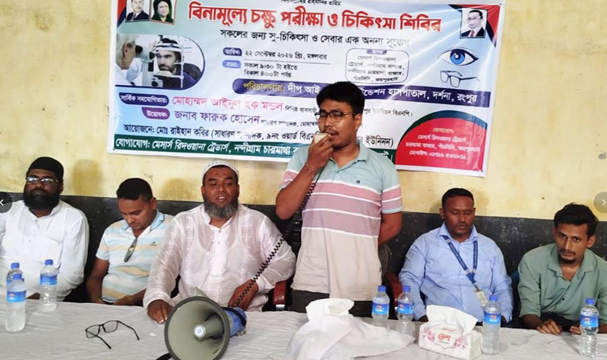 পাঁচবিবিতে বিনামূল্যে চক্ষু শিবির অনুষ্ঠিত