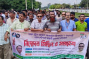 রেলস্টেশনে হামলা-ভাঙচুর ও অগ্নিসংযোগের প্রতিবাদে বগুড়ায় বিক্ষোভ