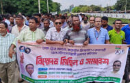 রেলস্টেশনে হামলা-ভাঙচুর ও অগ্নিসংযোগের প্রতিবাদে বগুড়ায় বিক্ষোভ