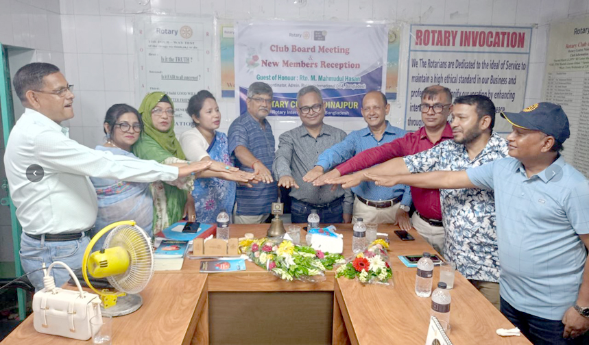 রোটারী ক্লাব অব দিনাজপুর এর  বোর্ড সভা ও নতুন সদস্যদের  সংবর্ধনা অনুষ্ঠিত