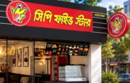 বগুড়ার শিবগঞ্জে বুধবার উদ্বোধন হচ্ছে 'সিপি ফাইভ স্টার'