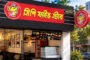 বগুড়ার শিবগঞ্জে বুধবার উদ্বোধন হচ্ছে 'সিপি ফাইভ স্টার'