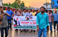 পরিকল্পিত সন্ত্রাস-নৈরাজ্যের প্রতিবাদে পলাশবাড়ীতে যুবদলের বিক্ষোভ মিছিল ও সমাবেশ