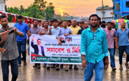 পরিকল্পিত সন্ত্রাস-নৈরাজ্যের প্রতিবাদে পলাশবাড়ীতে যুবদলের বিক্ষোভ মিছিল ও সমাবেশ
