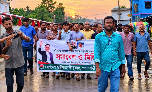 পরিকল্পিত সন্ত্রাস-নৈরাজ্যের প্রতিবাদে পলাশবাড়ীতে যুবদলের বিক্ষোভ মিছিল ও সমাবেশ