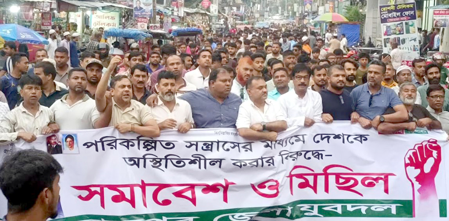 পরিকল্পিত সন্ত্রাসের মাধ্যমে দেশকে অস্থিতিশীল করার প্রতিবাদে দিনাজপুরে যুবদলের সমাবেশ ও মিছিল