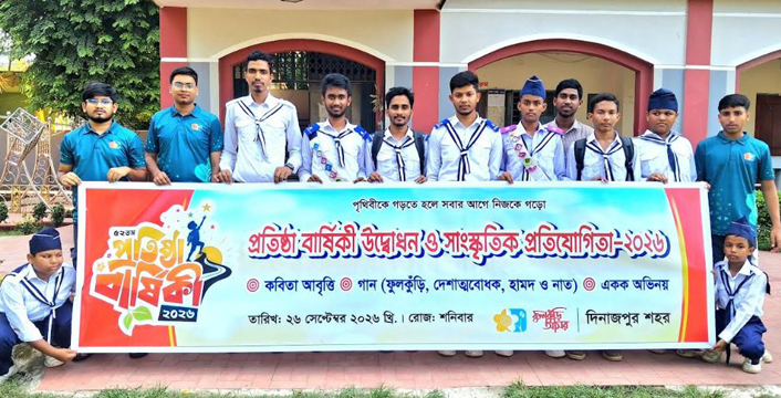 দিনাজপুরে ফুলকুঁড়ি আসরের ৫২তম প্রতিষ্ঠাবার্ষিকী উদযাপন