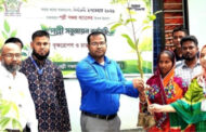 ধুনটে পল্লী সবুজায়ন প্রকল্পের আওতায় বৃক্ষরোপণ কর্মসূচির উদ্বোধন