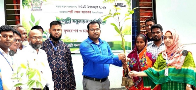 ধুনটে পল্লী সবুজায়ন প্রকল্পের আওতায় বৃক্ষরোপণ কর্মসূচির উদ্বোধন