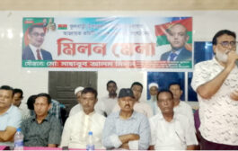 ফুলবাড়ীতে বিএনপি’র নবাগত আহ্বায়ক কমিটির মিলনমেলা অনুষ্ঠিত