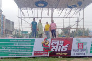 শনিবার বগুড়ায় আসছে লংমার্চ বরণ করতে ব্যাপক প্রস্তুতি ১১ দলীয় ঐক্যের স্মরণকালের সবচেয়ে বড় জনসমাবেশ ঘটাতে চায়
