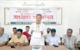 কালবেলার ফটোকাট ব্যবহার করে বিএনপি নেতাদের নামে  মিথ্যা তথ্য ফেসবুকে প্রচারের প্রতিবাদে সংবাদ সম্মেলন