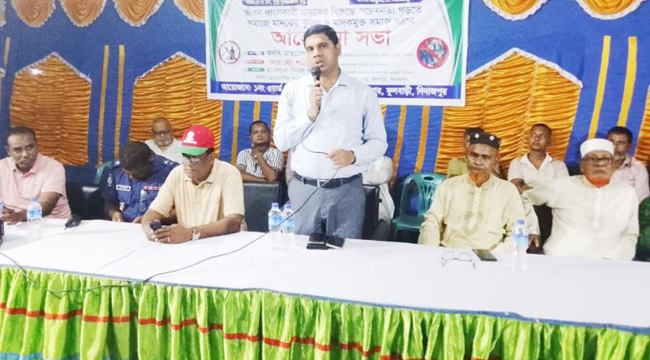 ফুলবাড়ীতে মাদকমুক্ত সমাজ গঠনে আলোচনা সভা অনুষ্ঠিত