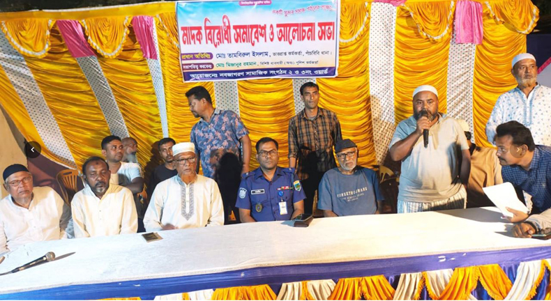 পাঁচবিবিতে মাদক বিরোধী সমাবেশ, মাদক ছাড়ুন, নাহলে এলাকা ছাড়ুন-ওসি তামবিরুল ইসলাম