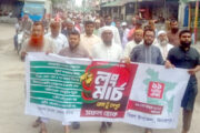 লং মার্চ সফল করতে বিরলে জামায়াতের শুভেচ্ছা র‍্যালি অনুষ্ঠিত