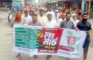 লং মার্চ সফল করতে বিরলে জামায়াতের শুভেচ্ছা র‍্যালি অনুষ্ঠিত