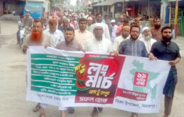 লং মার্চ সফল করতে বিরলে জামায়াতের শুভেচ্ছা র‍্যালি অনুষ্ঠিত