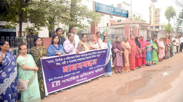 হত্যা, নিখোঁজ ও সহিংসতার জবাবদিহিতা এবং সুরক্ষার দাবিতে দিনাজপুরে সামাজিক প্রতিরোধ কমিটির মানববন্ধনে