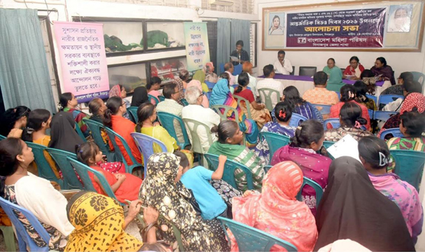 আন্তর্জাতিক সিডও দিবস উপলক্ষে দিনাজপুর মহিলা পরিষদের আলোচনা সভা অনুষ্ঠিত