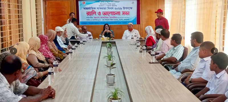 পাঁচবিবিতে আন্তর্জাতিক সাক্ষরতা দিবস পালিত
