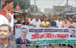 দিনাজপুরে স্বেচ্ছাসেবক দলের  প্রতিবাদ বিক্ষোভ-সমাবেশ অনুষ্ঠিত