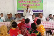 শিক্ষার মান বৃদ্ধির লক্ষ্যে সোনাপুর উচ্চ বিদ্যালয়ে অভিভাবক সমাবেশ