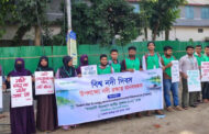 বগুড়ায় করতোয়াসহ নদী রক্ষায় সমন্বিত আইন প্রয়োগের দাবি