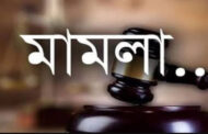 ধুনটে পাল্টাপাল্টি মামলা