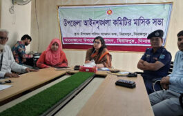 বিরামপুরে আইন-শৃঙ্খলার কমিটির সভা