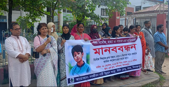 দিনাজপুরে শিশু নিখোঁজ, হত্যা ও পাচারের প্রতিবাদে মানববন্ধন কর্মসূচি পালিত