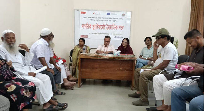 দিনাজপুর জেলা নাগরিক প্লাটফর্মের ত্রৈমাসিক সভা অনুষ্ঠিত