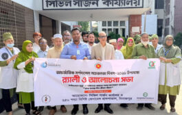 দিনাজপুরে আন্তর্জাতিক সর্পদংশন সচেতনতা দিবস পালন
