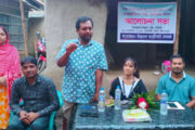 আন্তর্জাতিক তথ্য অধিকার দিবস উপলক্ষে উত্তরবঙ্গ আরটিআই ফোরামের আলোচনা সভা