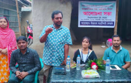 আন্তর্জাতিক তথ্য অধিকার দিবস উপলক্ষে উত্তরবঙ্গ আরটিআই ফোরামের আলোচনা সভা