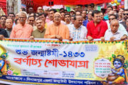 দিনাজপুরে বর্ণাঢ্য শোভাযাত্রা ও আলোচনা সভার মধ্য দিয়ে ভগবান শ্রীকৃষ্ণের জন্মাষ্টমী উদযাপন