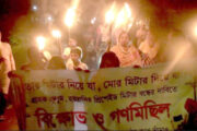 পার্বতীপুরে বিদ্যুতের প্রি-পেইড মিটার বন্ধের দাবিতে মশাল মিছিল