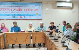 জেনারেল হাসপাতালের স্বাস্থ্যসেবার মানোন্নয়নে সেবাদাতা ও সেবাগ্রহীতা মতবিনিময়