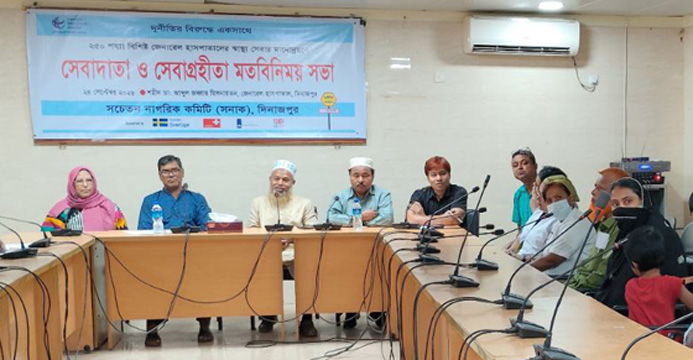 জেনারেল হাসপাতালের স্বাস্থ্যসেবার মানোন্নয়নে সেবাদাতা ও সেবাগ্রহীতা মতবিনিময়