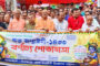 দিনাজপুরে বর্ণাঢ্য শোভাযাত্রা ও আলোচনা সভার মধ্য দিয়ে ভগবান শ্রীকৃষ্ণের জন্মাষ্টমী উদযাপন