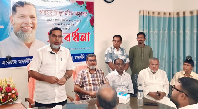 আদমদীঘি আইপিজে উচ্চ বিদ্যালয়ের পক্ষ থেকে বগুড়া-৩ আসনের এমপিকে সংবর্ধনা   
